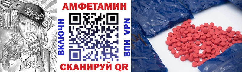 АМФЕТАМИН 97% Малая Вишера