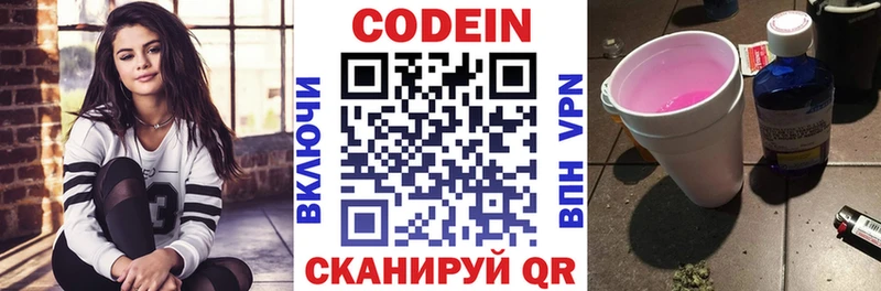 Codein напиток Lean (лин)  купить наркоту  OMG ТОР  Малая Вишера 