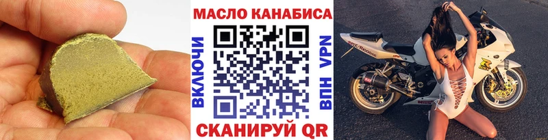 Дистиллят ТГК THC oil  Малая Вишера 